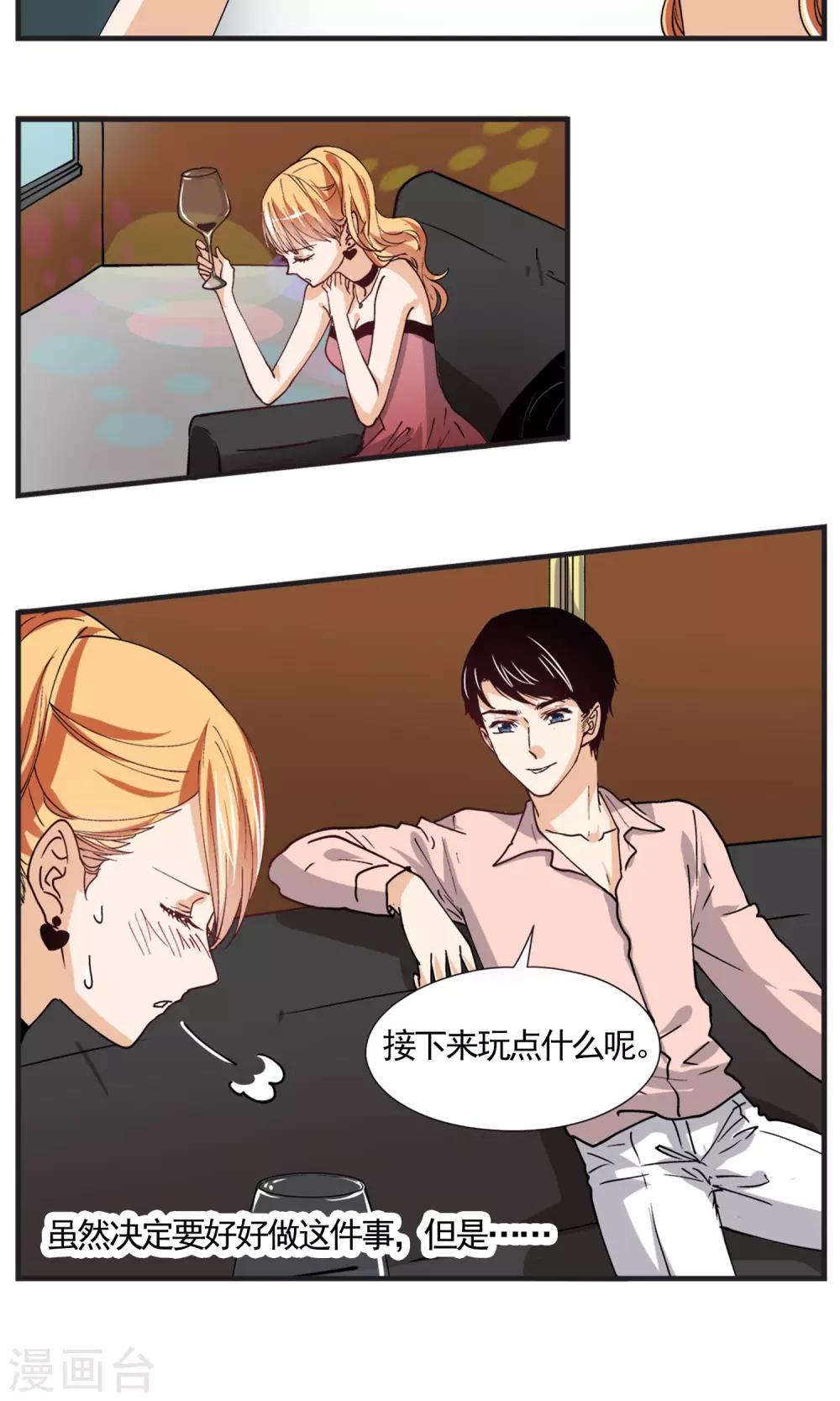 第21话 你惹上麻烦了！-第22话