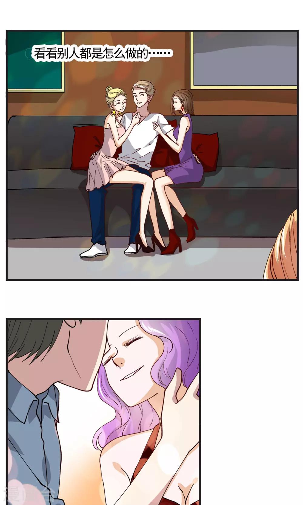 第21话 你惹上麻烦了！-第22话