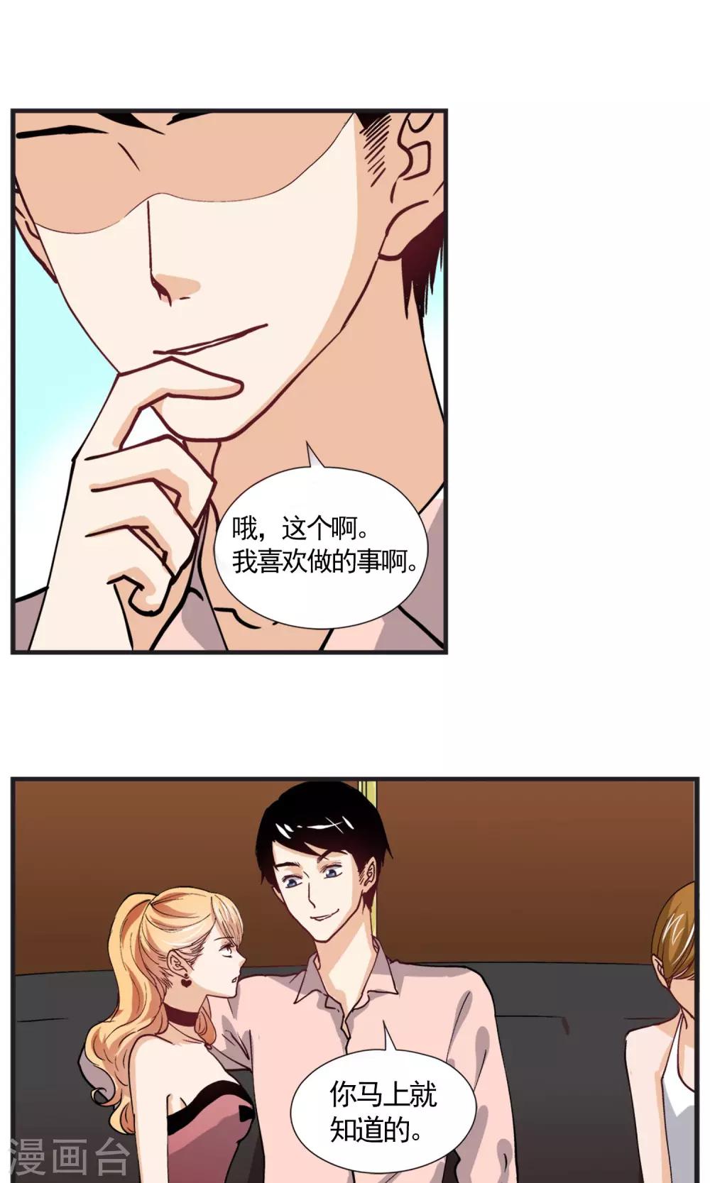 第21话 你惹上麻烦了！-第22话