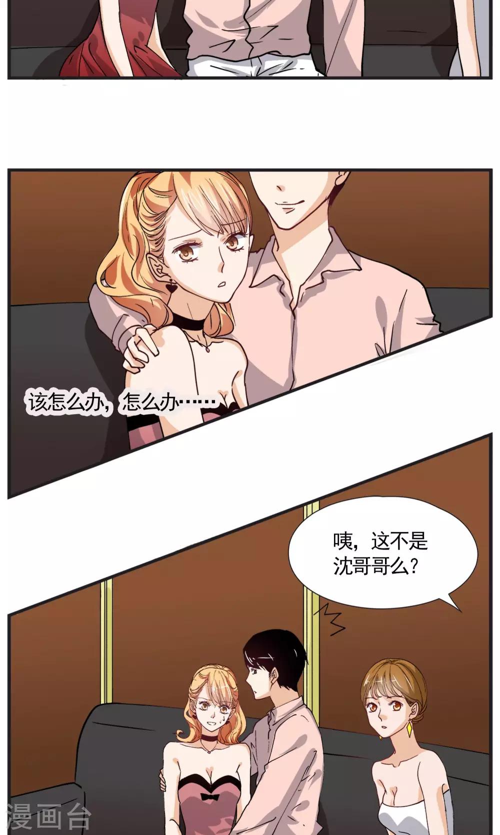 第21话 你惹上麻烦了！-第22话