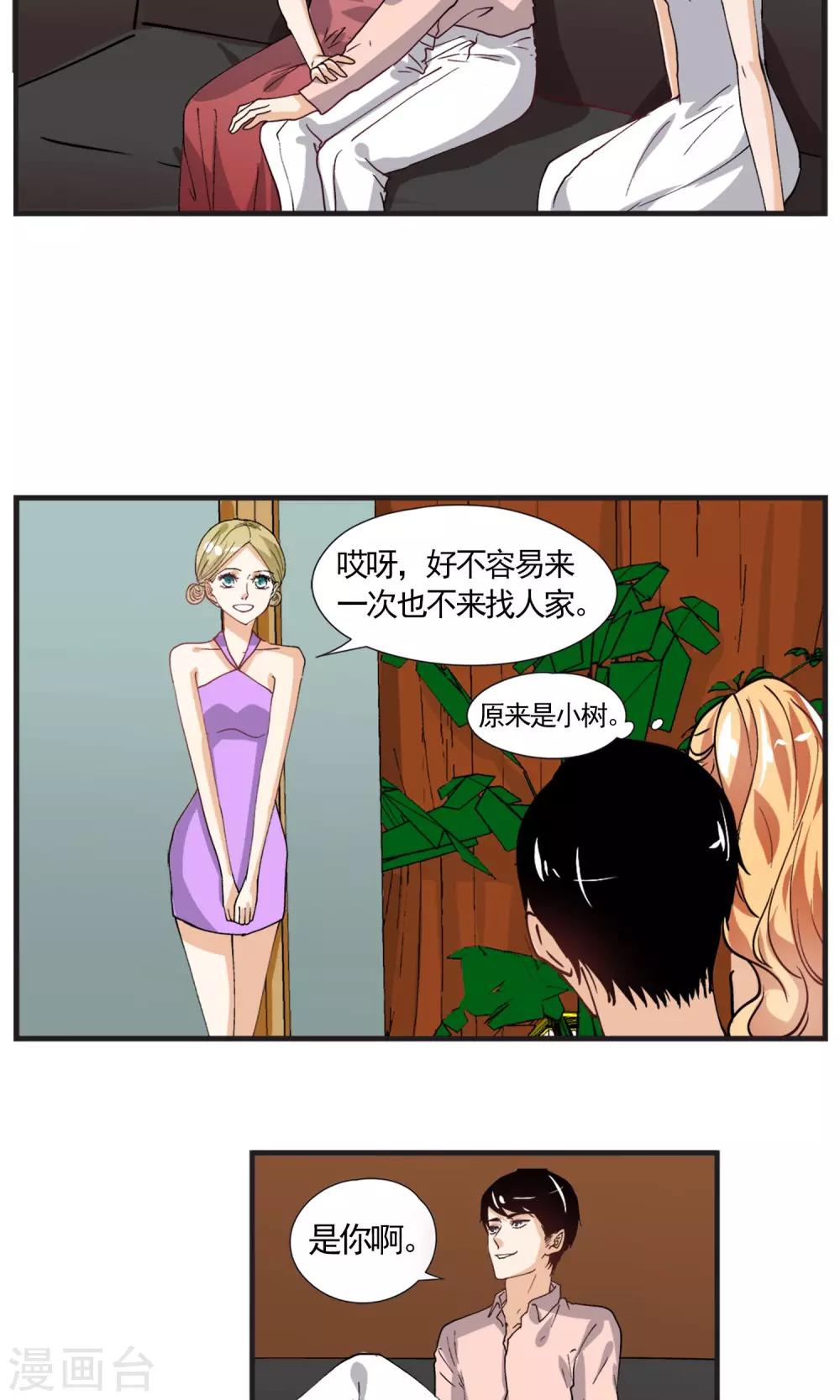 第21话 你惹上麻烦了！-第22话