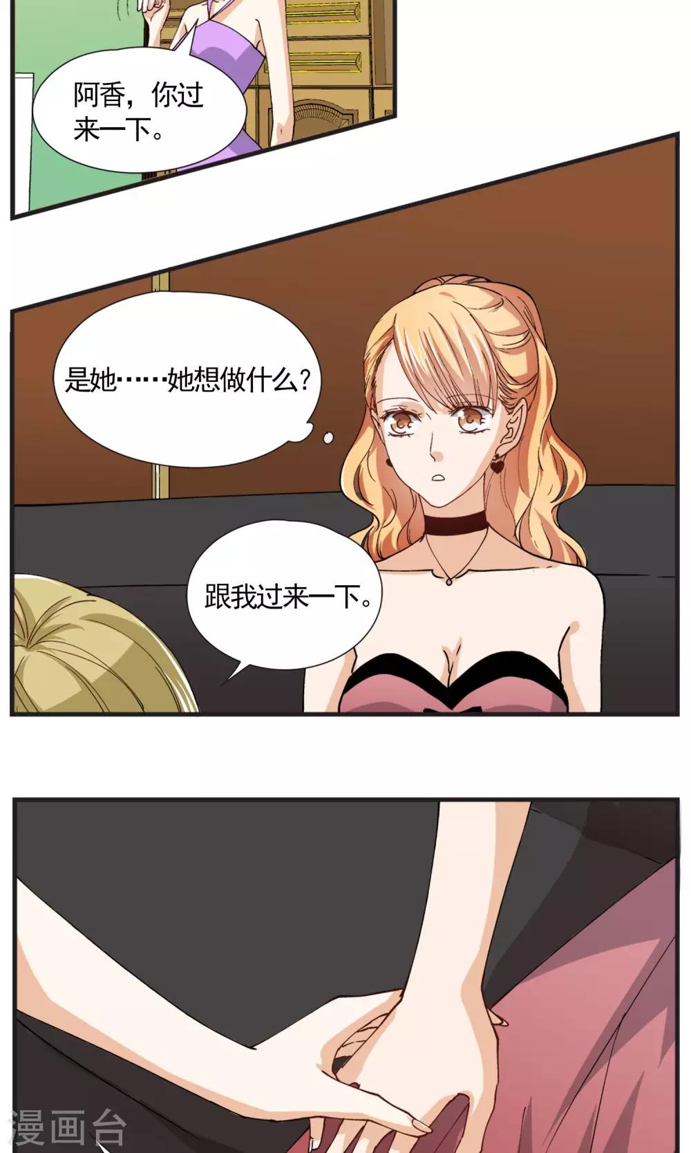 第21话 你惹上麻烦了！-第22话