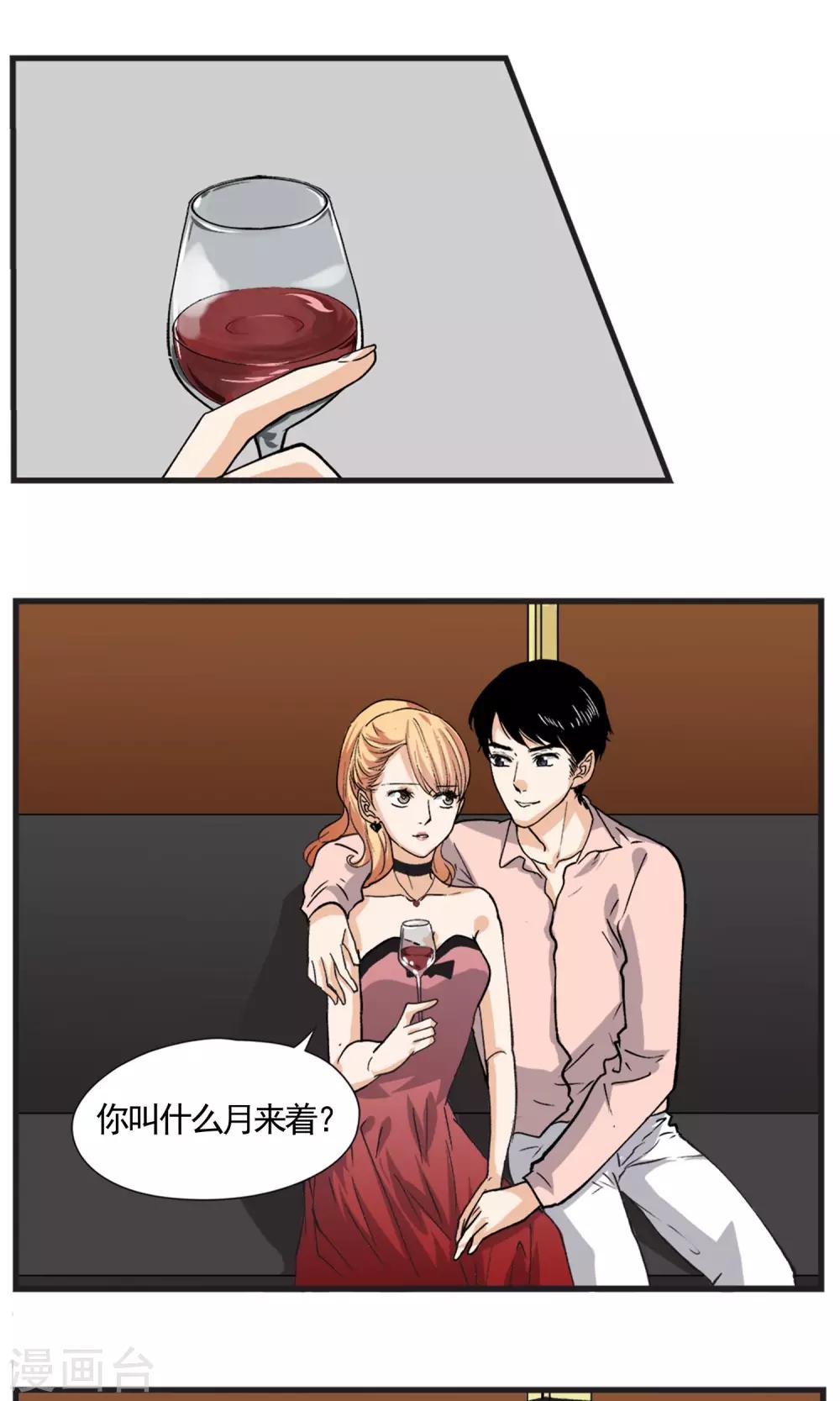 第21话 你惹上麻烦了！-第22话