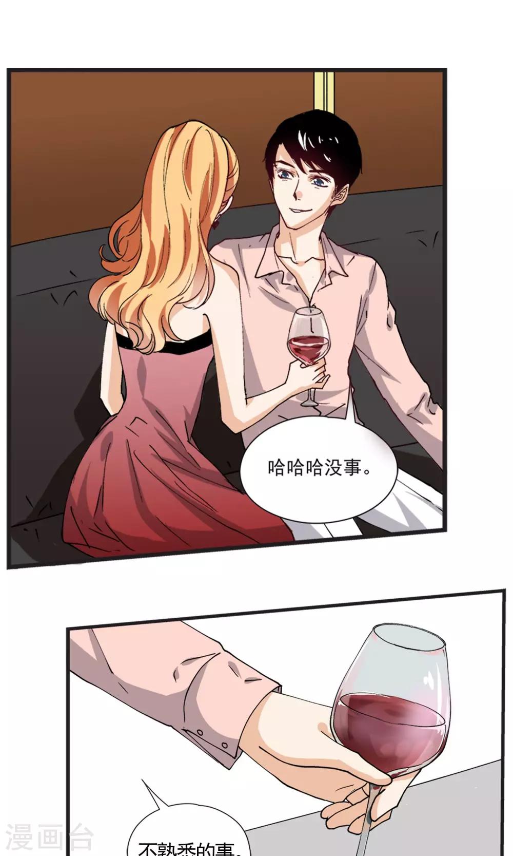 第21话 你惹上麻烦了！-第22话