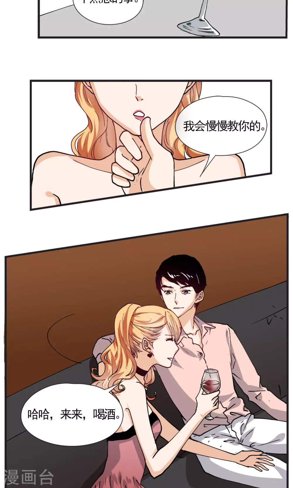 第21话 你惹上麻烦了！-第22话