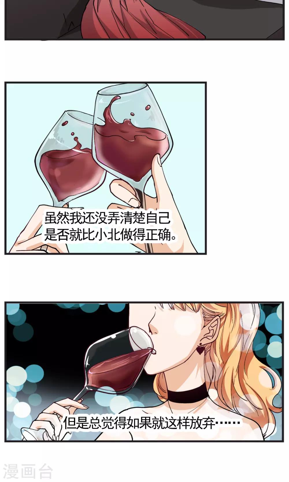 第21话 你惹上麻烦了！-第22话