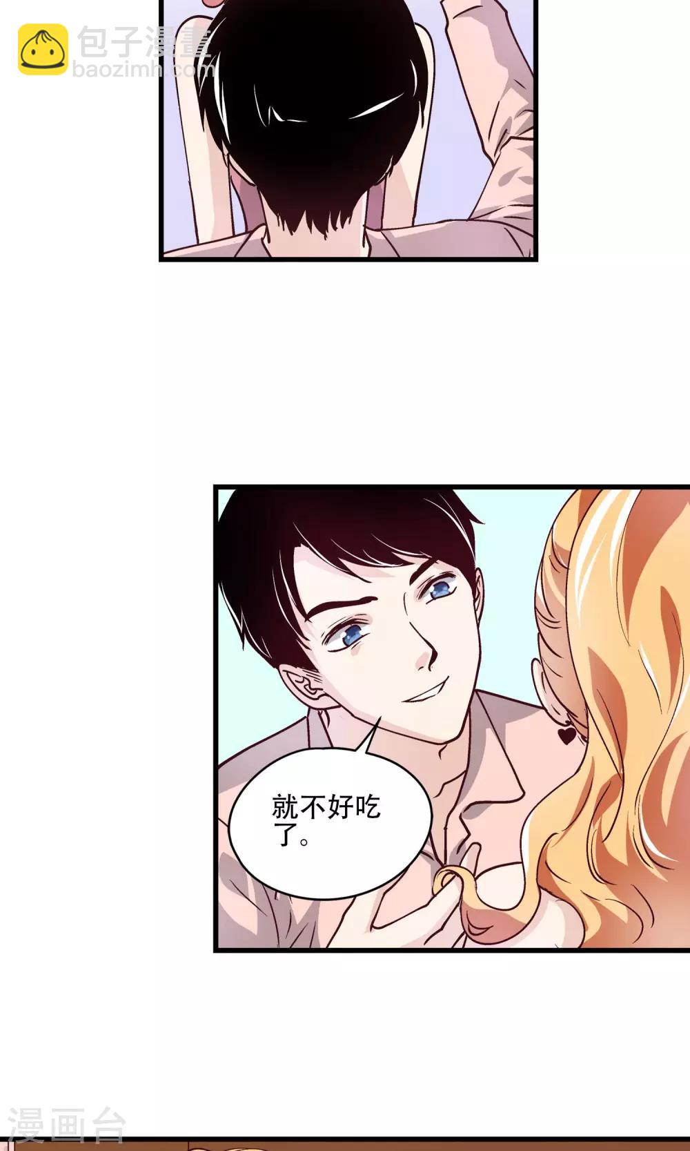 第23话 下手的机会？-第24话