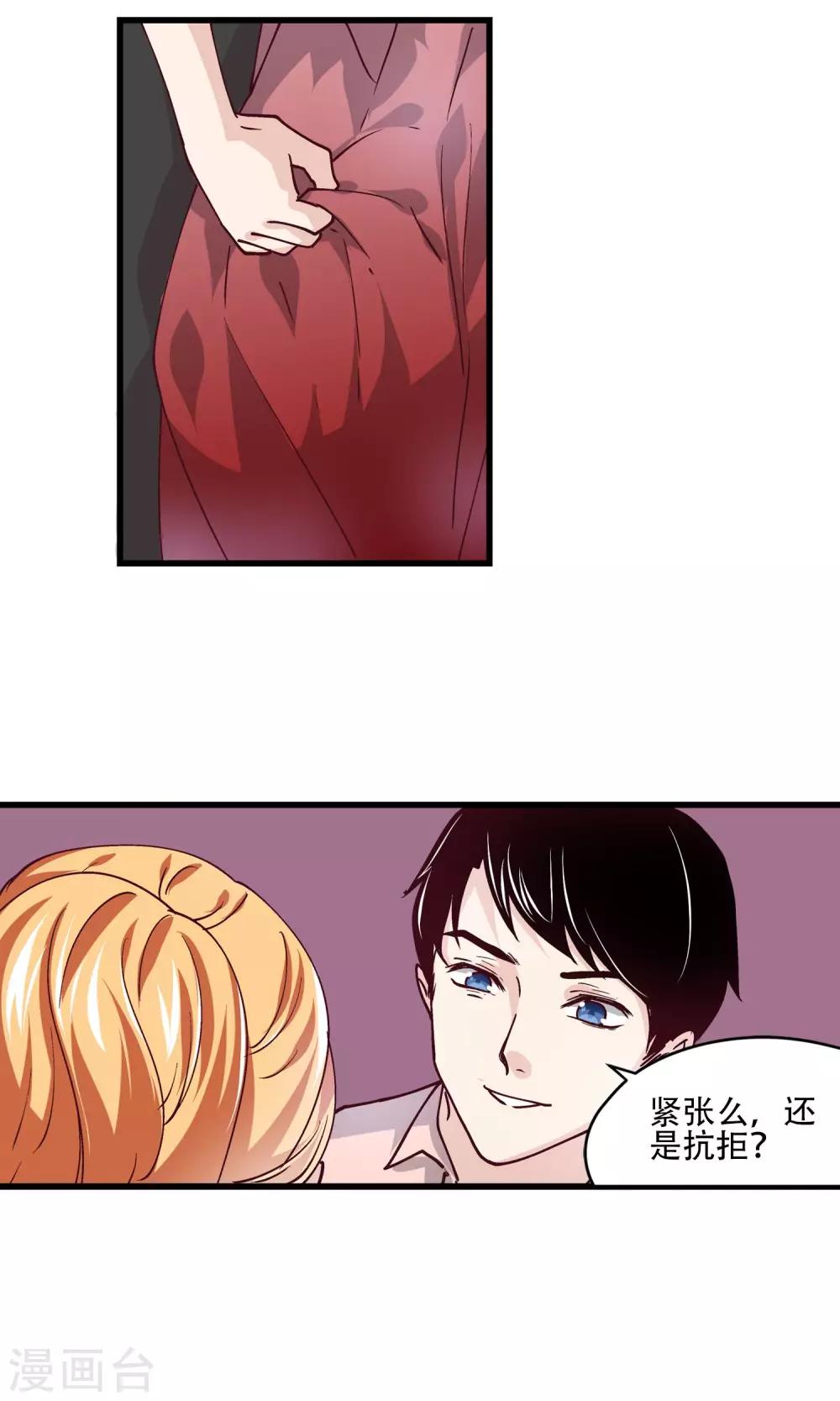 第23话 下手的机会？-第24话