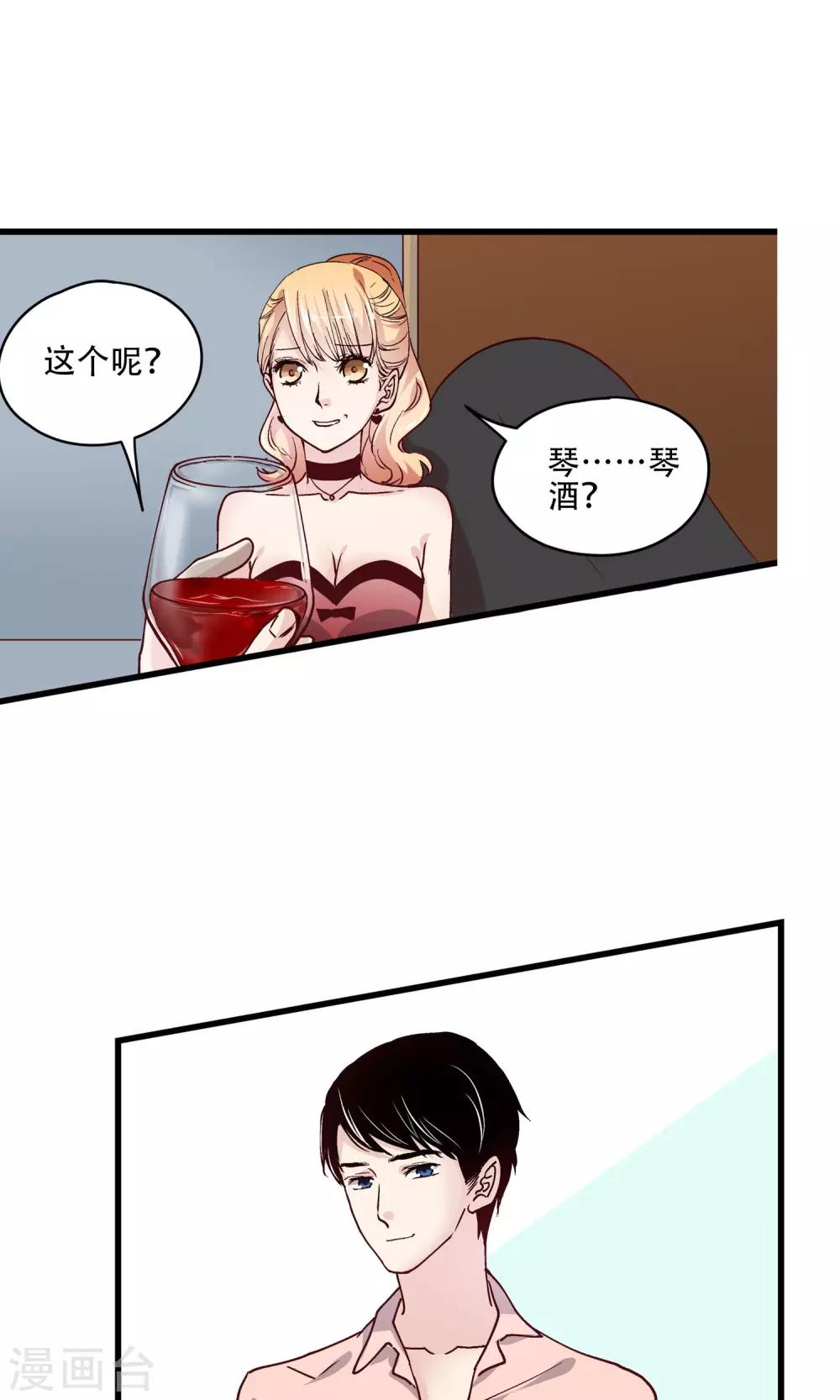 第23话 下手的机会？-第24话