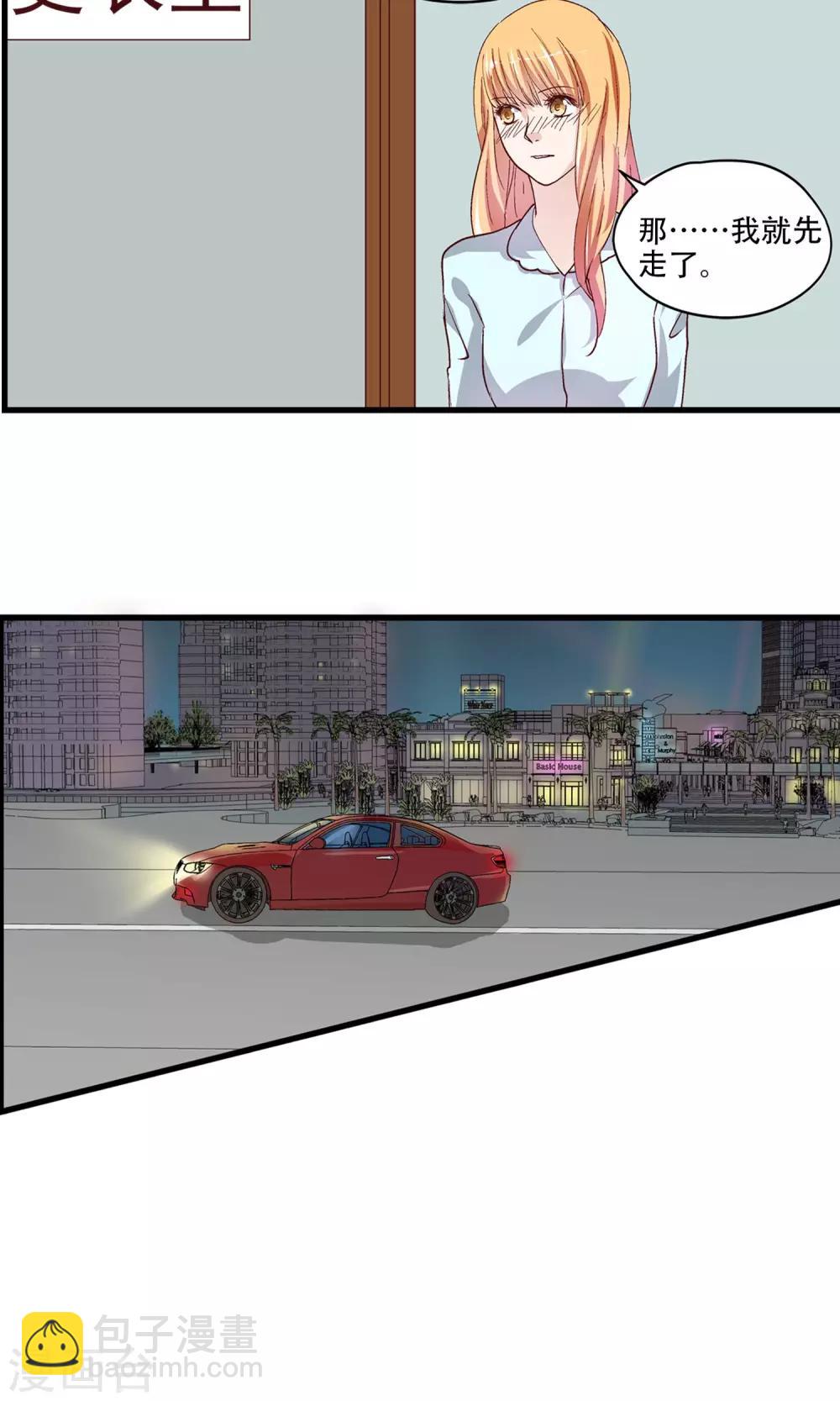 第23话 下手的机会？-第24话