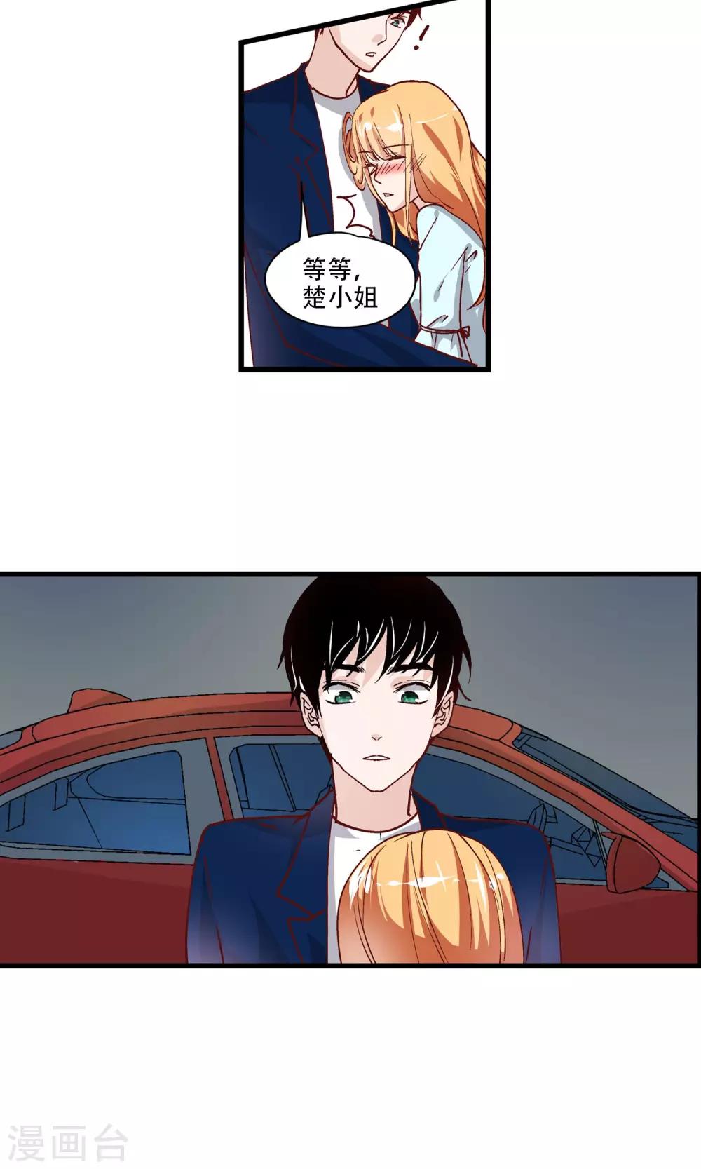 第23话 下手的机会？-第24话