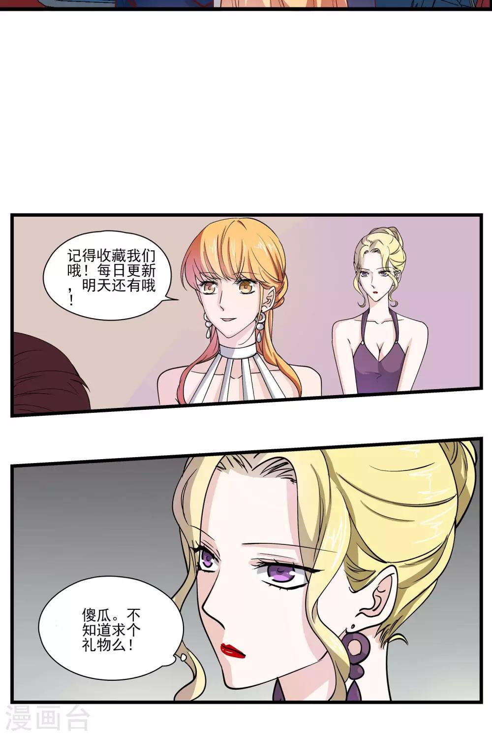 第23话 下手的机会？-第24话