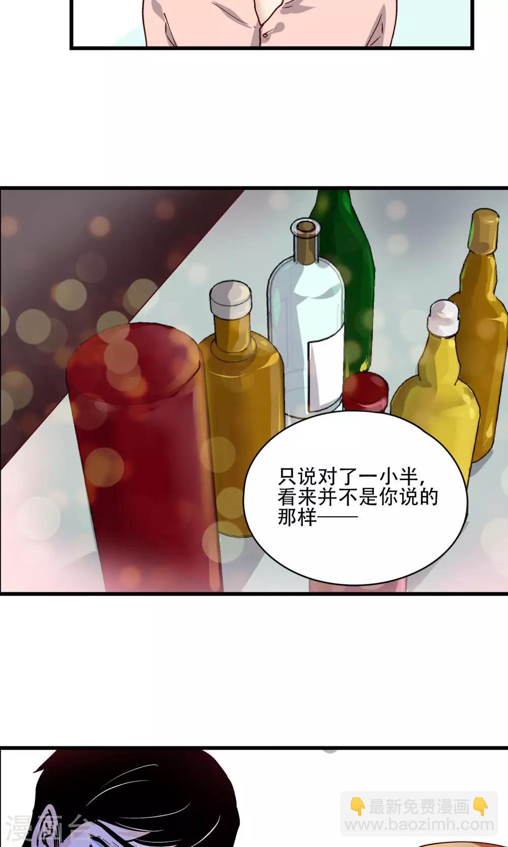 第23话 下手的机会？-第24话