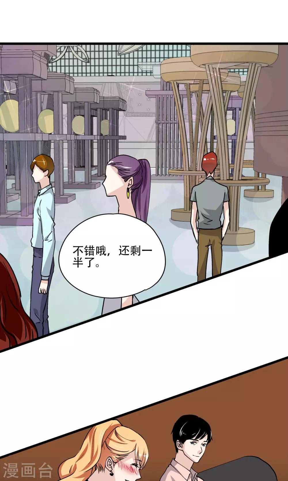 第23话 下手的机会？-第24话