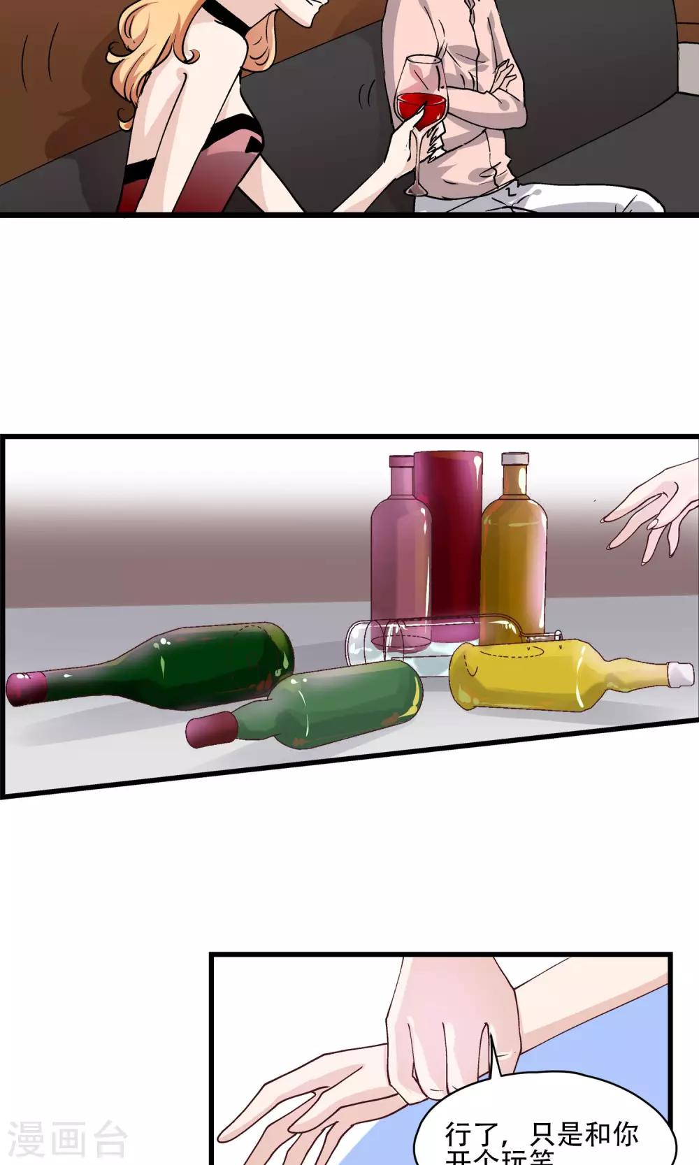 第23话 下手的机会？-第24话