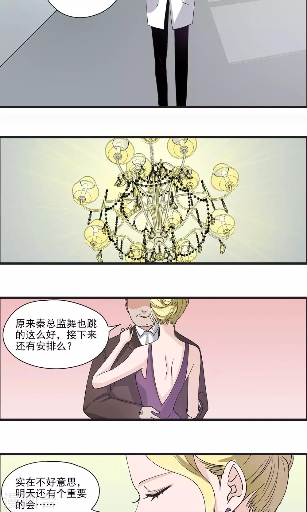 第29话 拜托，求求你不要说出去-第30话