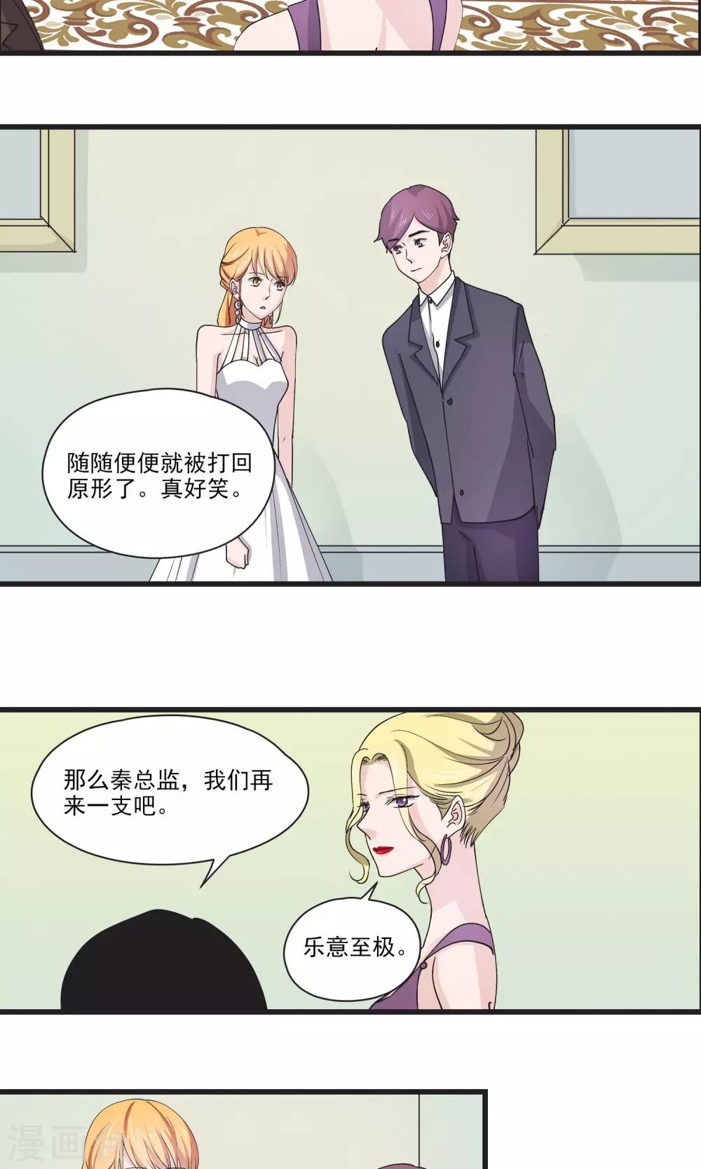 第29话 拜托，求求你不要说出去-第30话