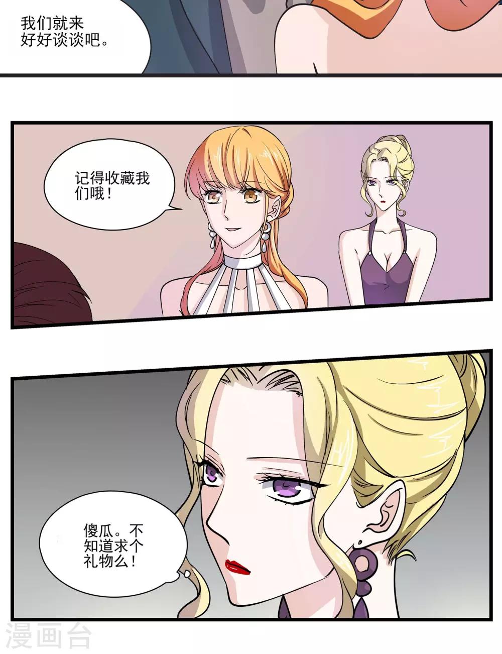 第29话 拜托，求求你不要说出去-第30话