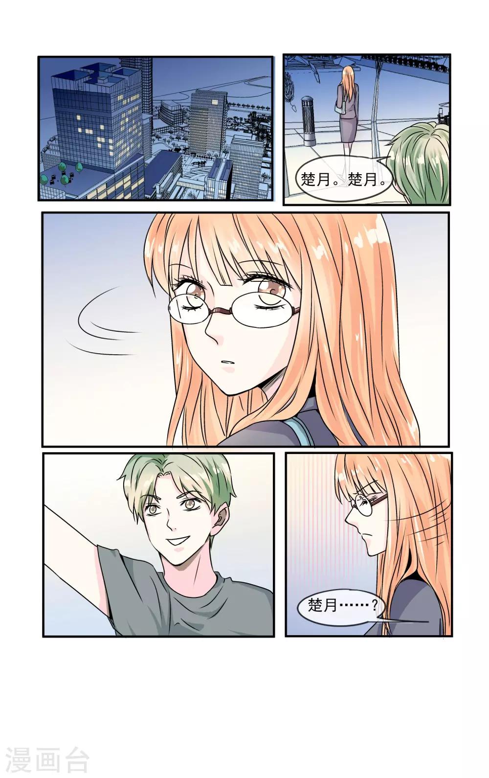 第3话 还会有人要你么?-第4话