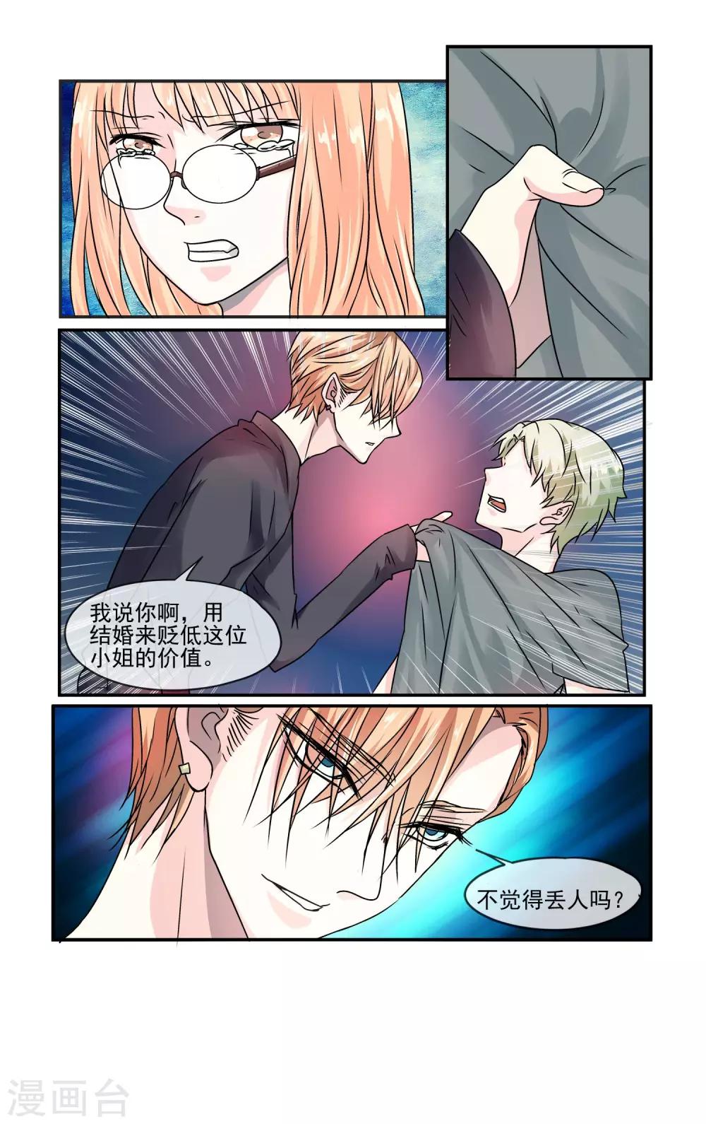 第3话 还会有人要你么?-第4话