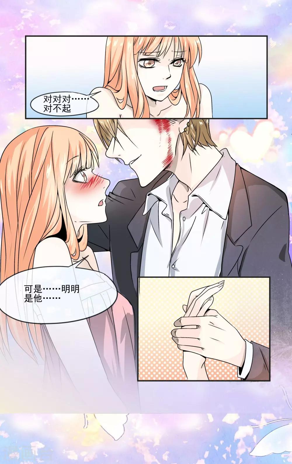 第3话 还会有人要你么?-第4话