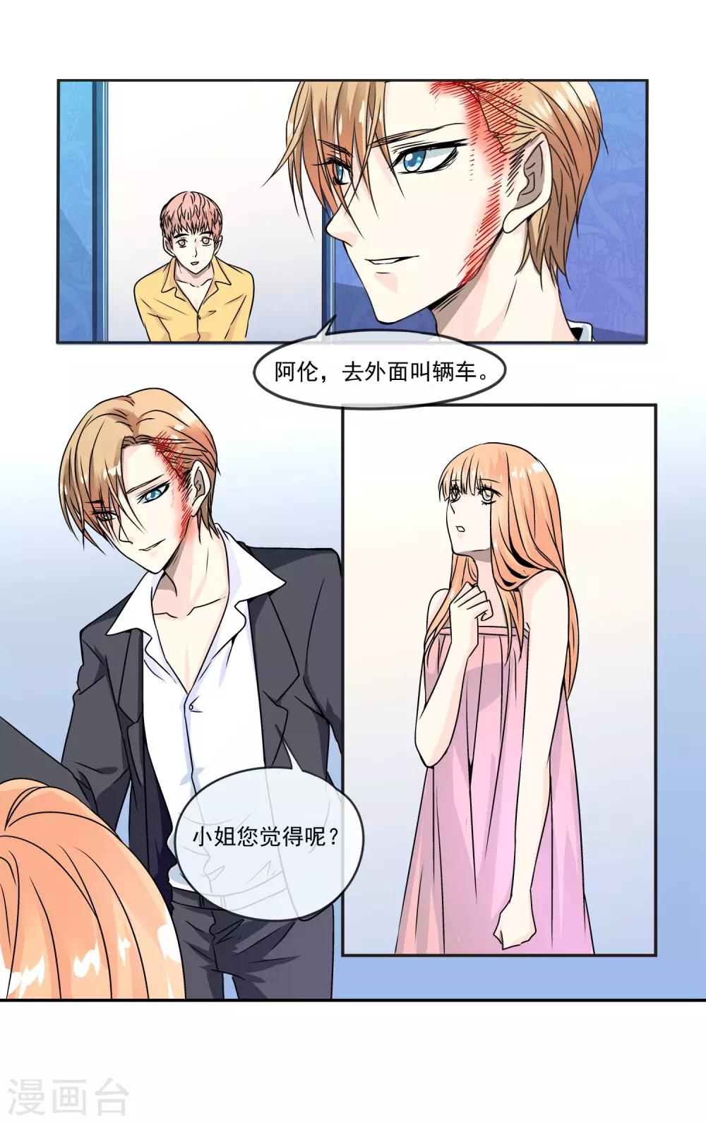 第3话 还会有人要你么?-第4话