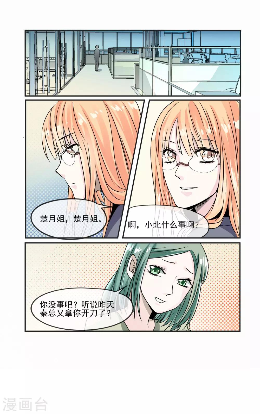 第3话 还会有人要你么?-第4话