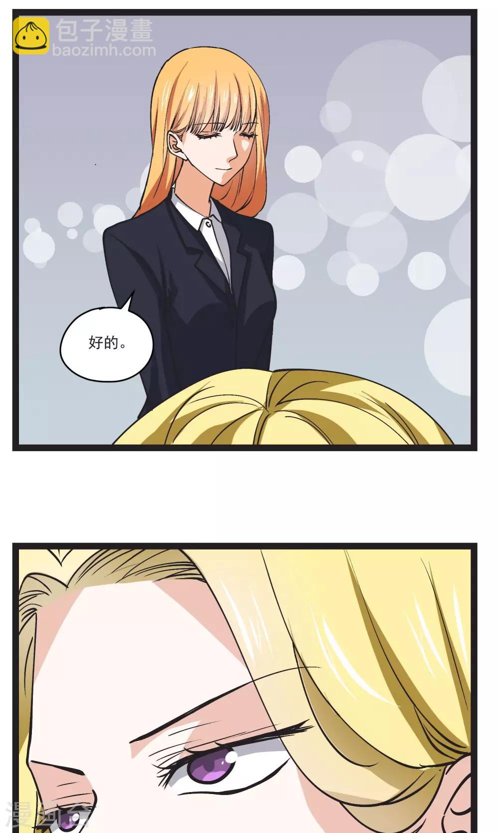 第31话 会议上的新项目-第32话