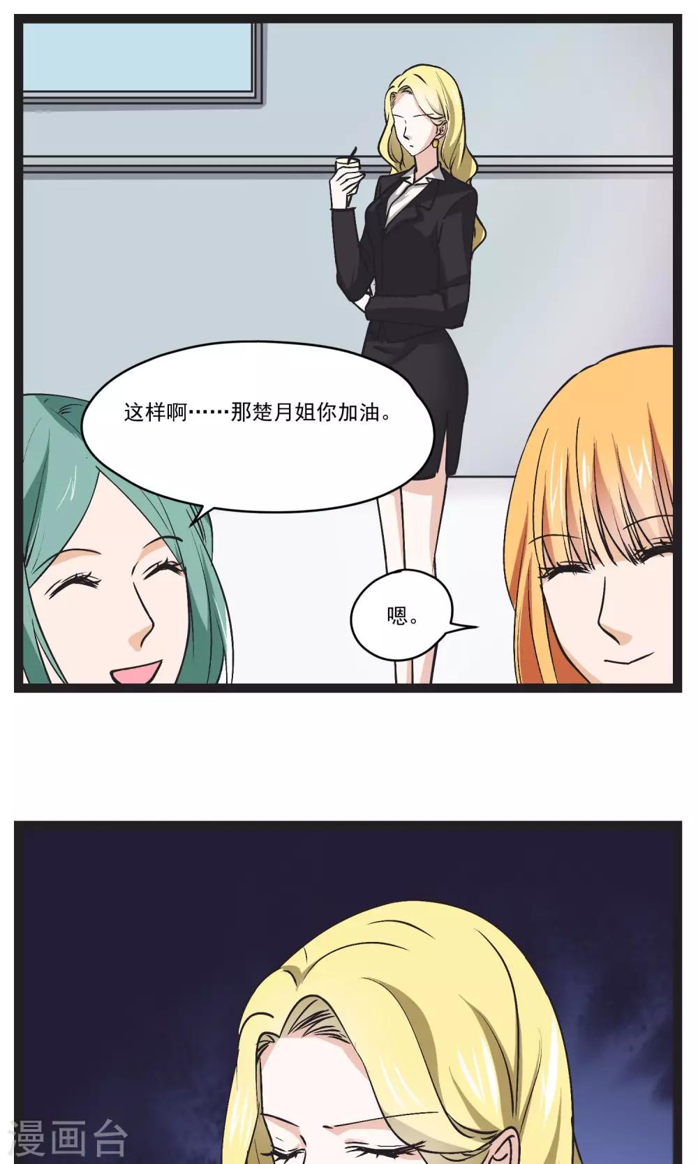 第31话 会议上的新项目-第32话