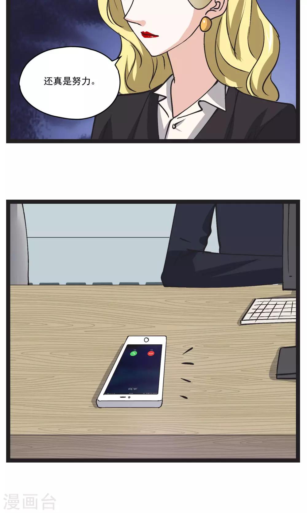 第31话 会议上的新项目-第32话