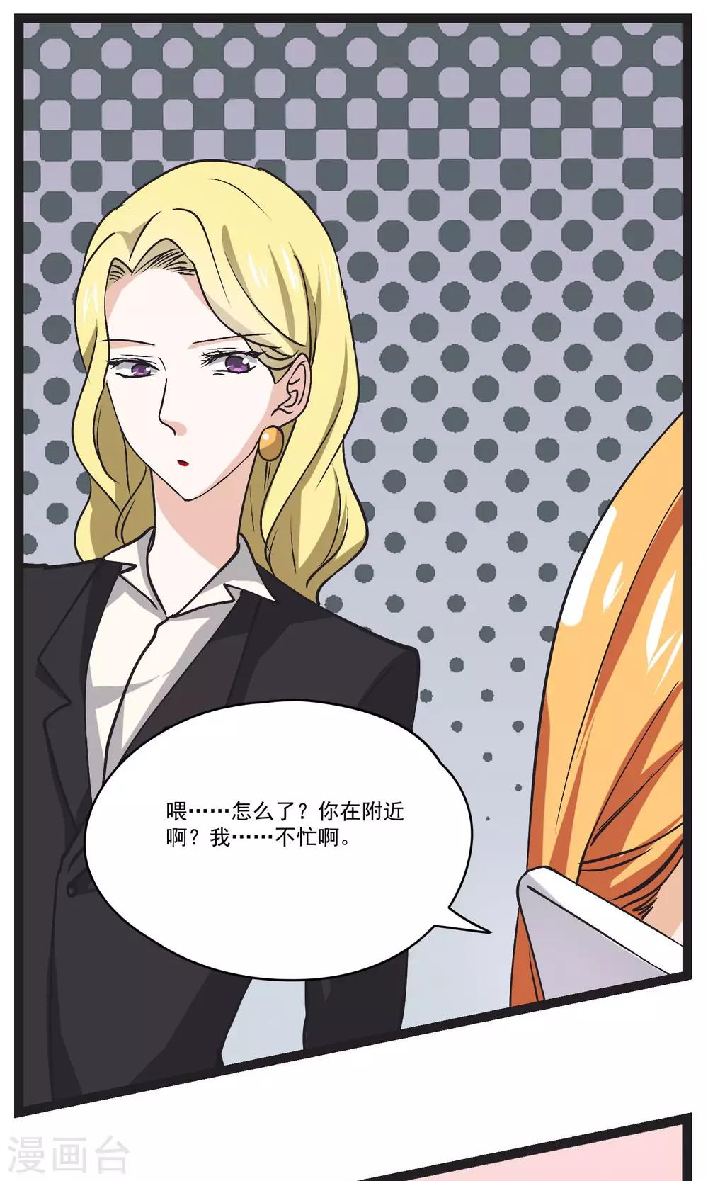 第31话 会议上的新项目-第32话