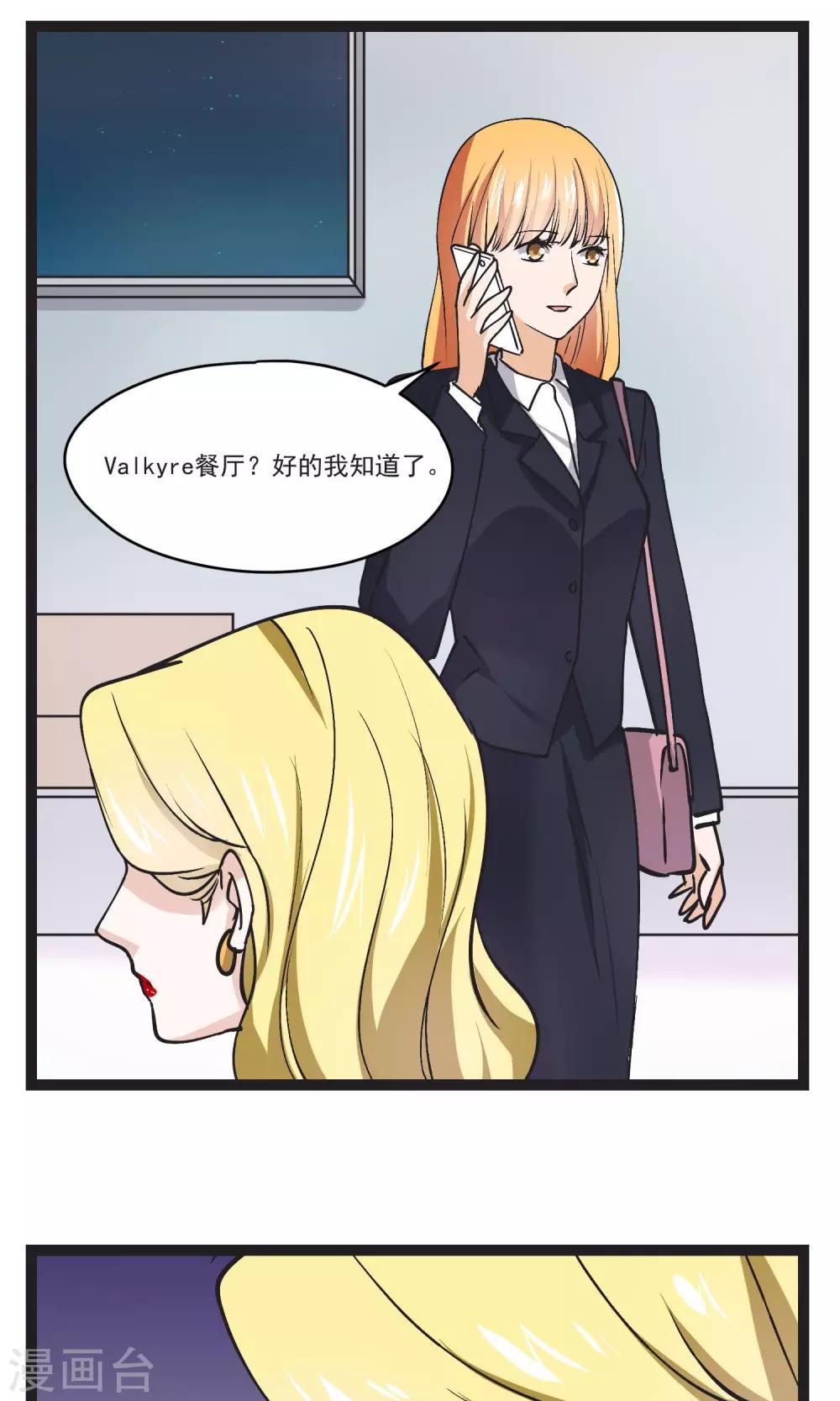 第31话 会议上的新项目-第32话