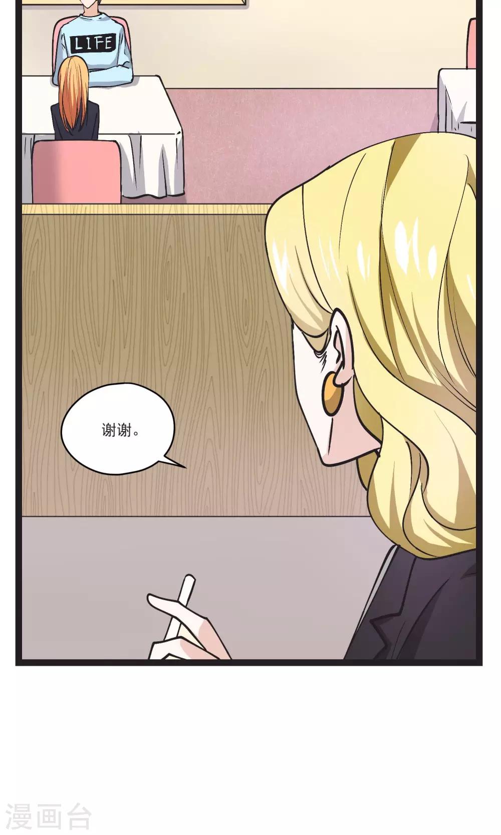 第31话 会议上的新项目-第32话