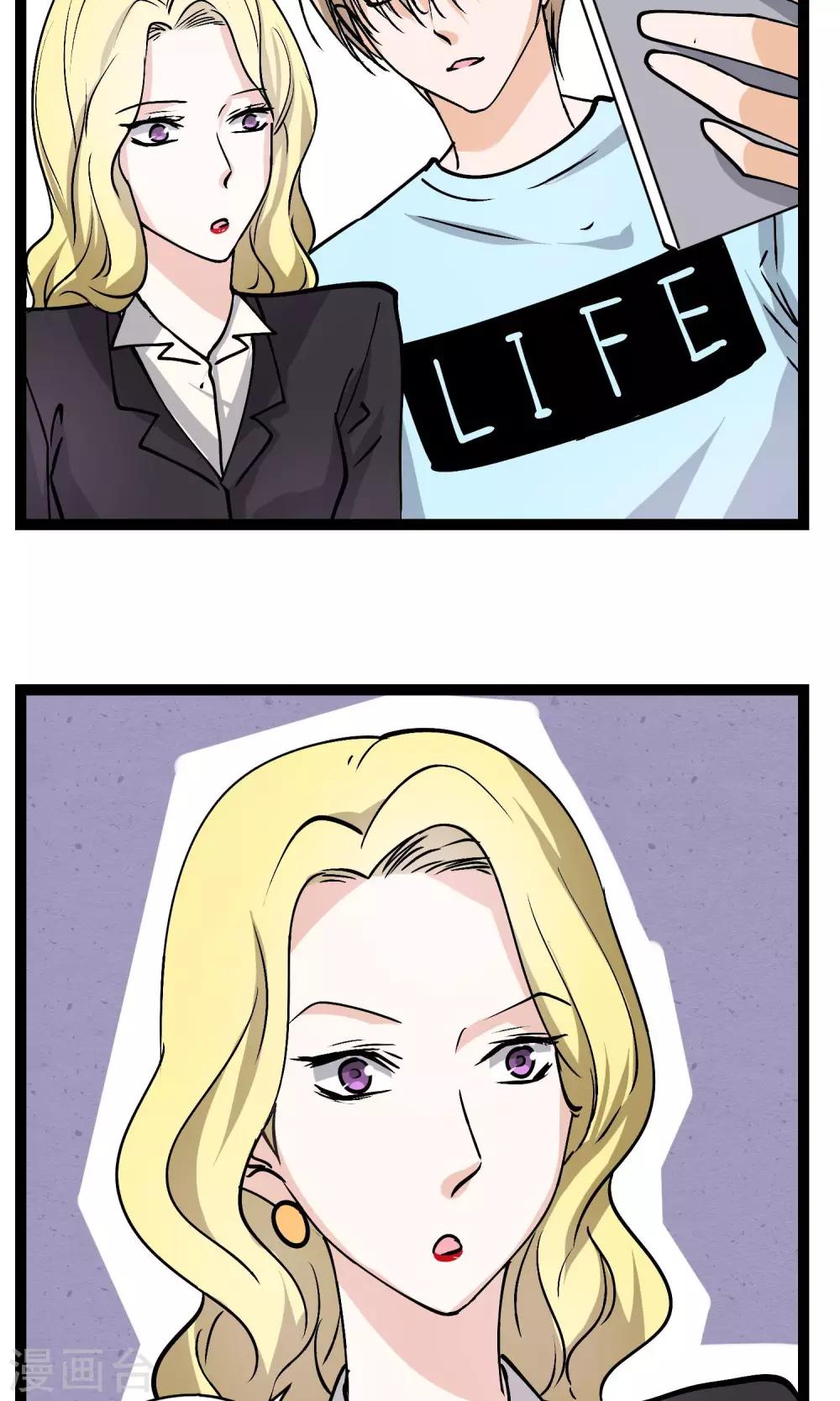 第31话 会议上的新项目-第32话