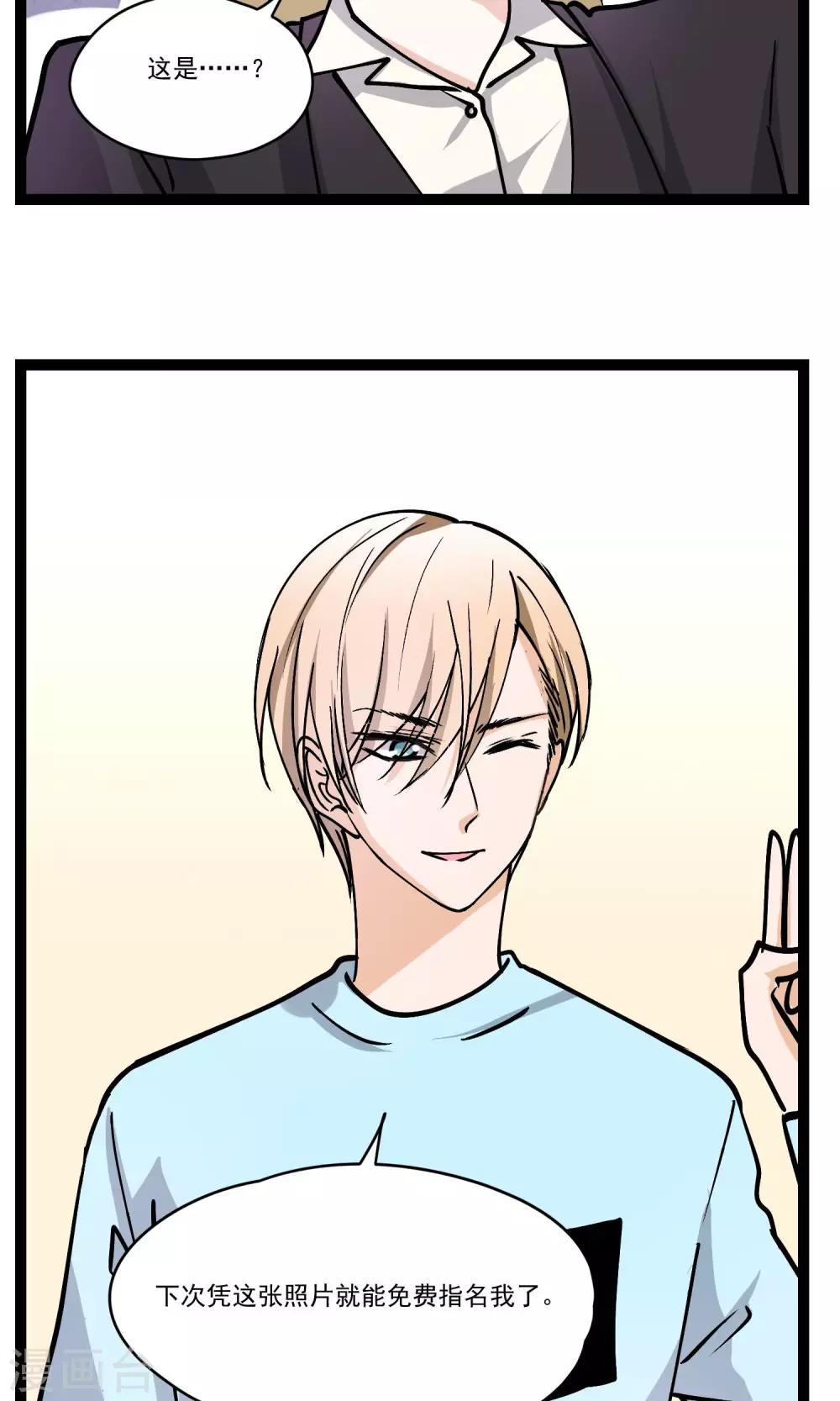 第31话 会议上的新项目-第32话