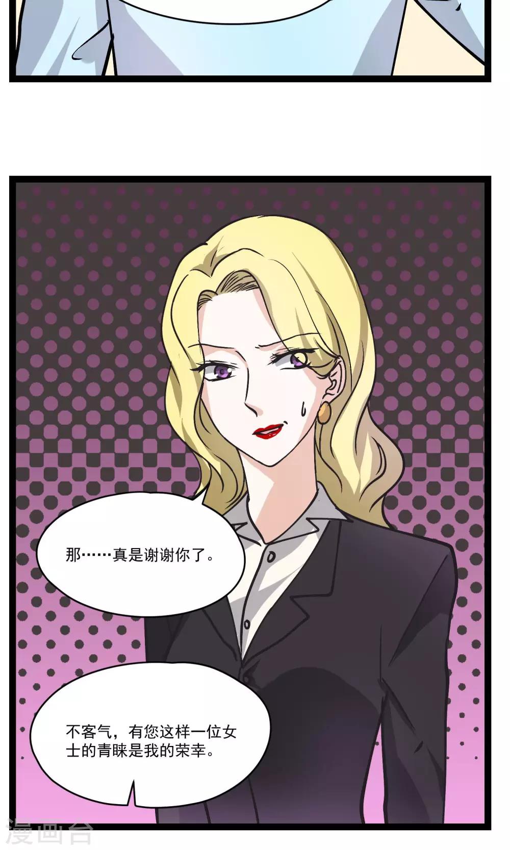 第31话 会议上的新项目-第32话