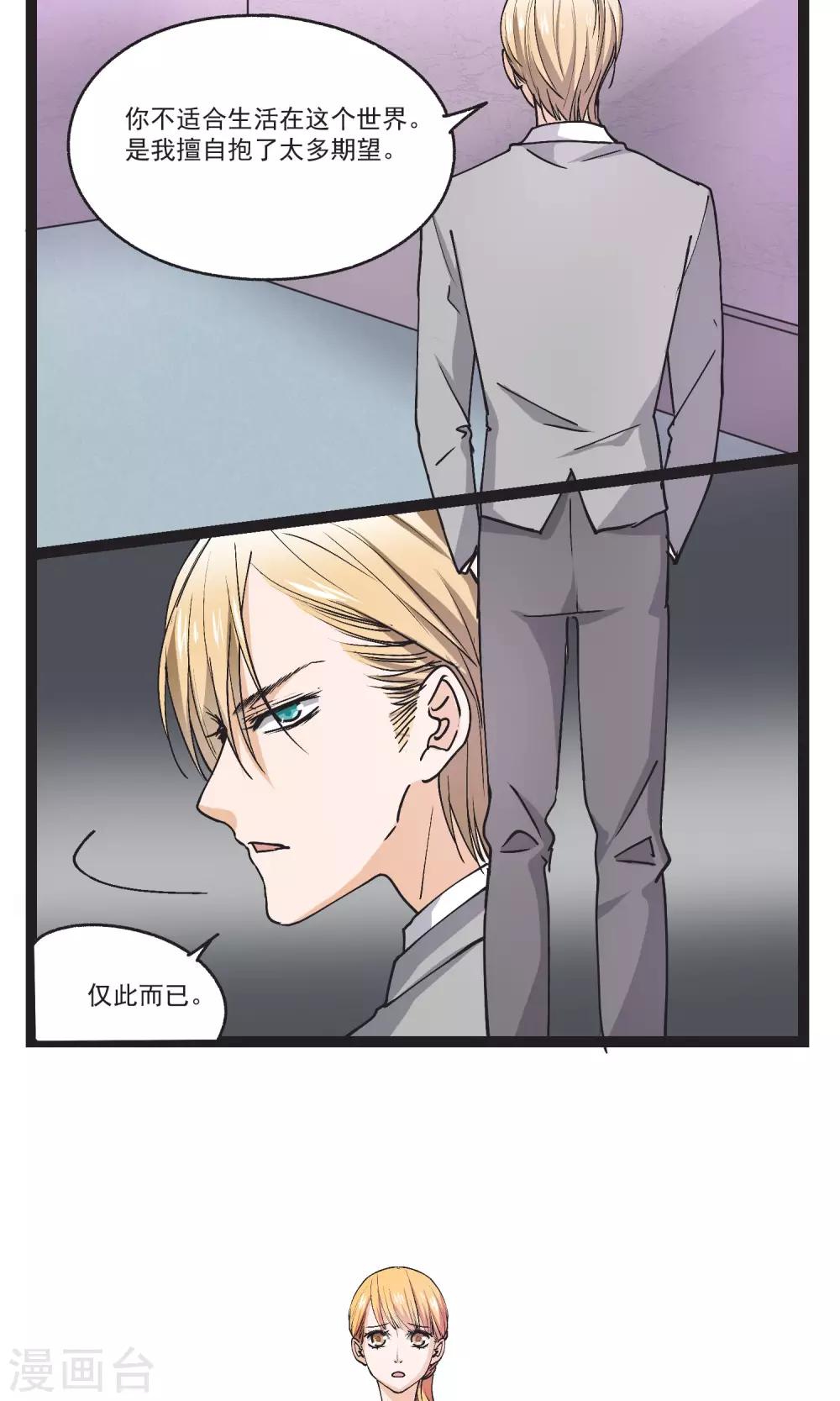 第33话 善良不能存在-第34话