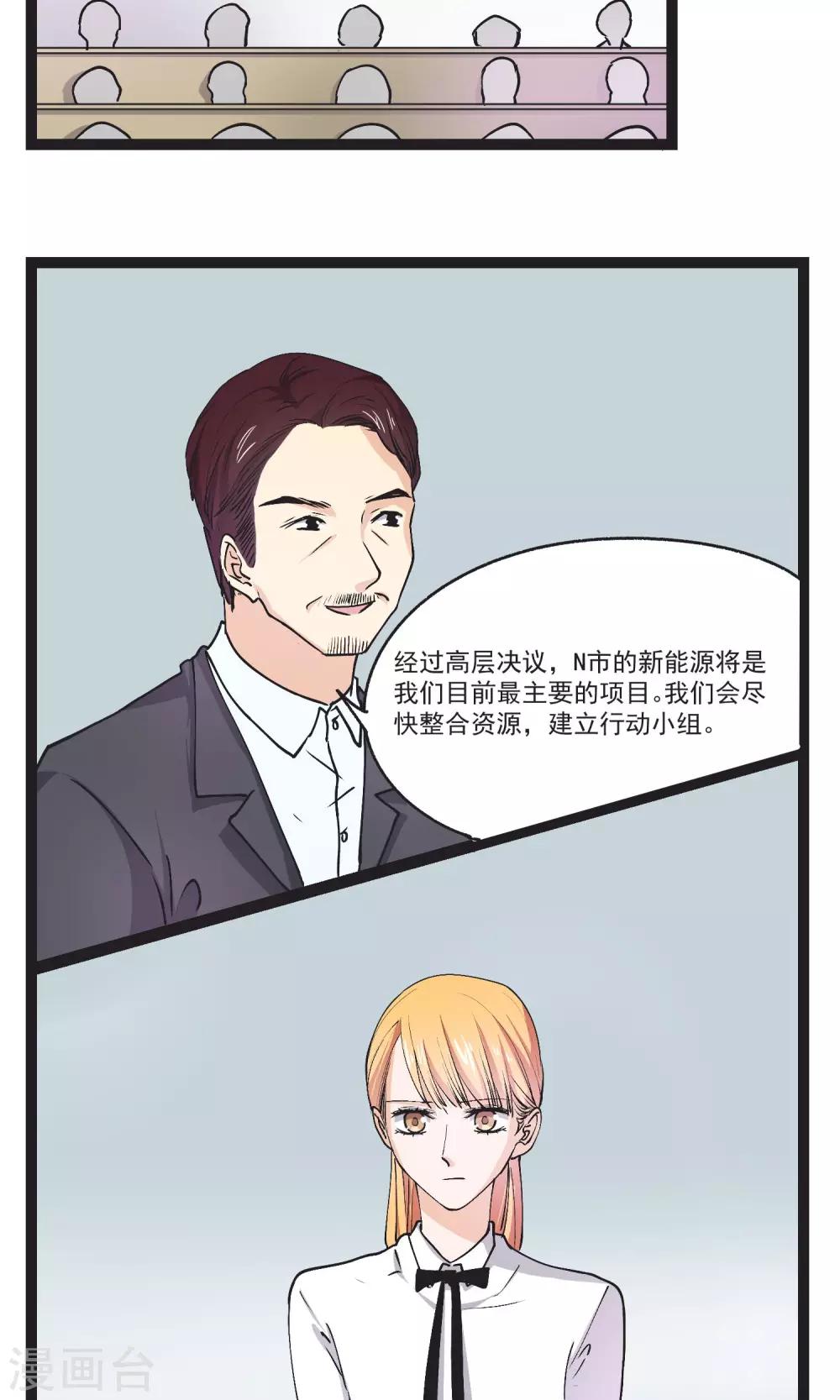 第33话 善良不能存在-第34话