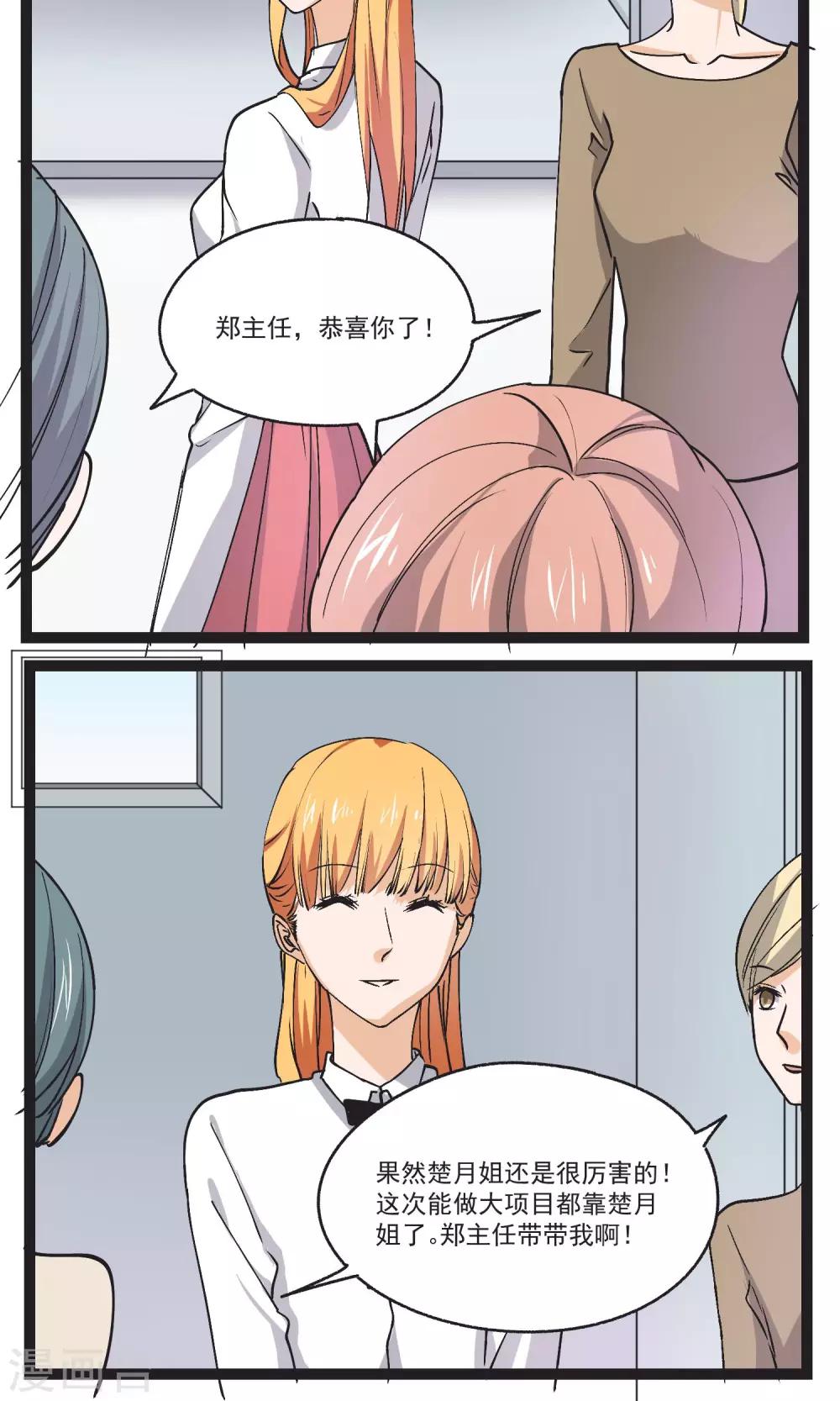 第33话 善良不能存在-第34话