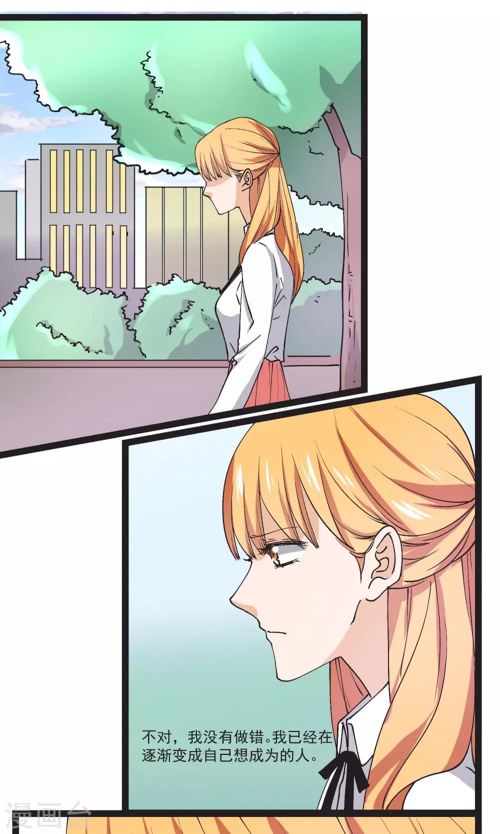 第33话 善良不能存在-第34话