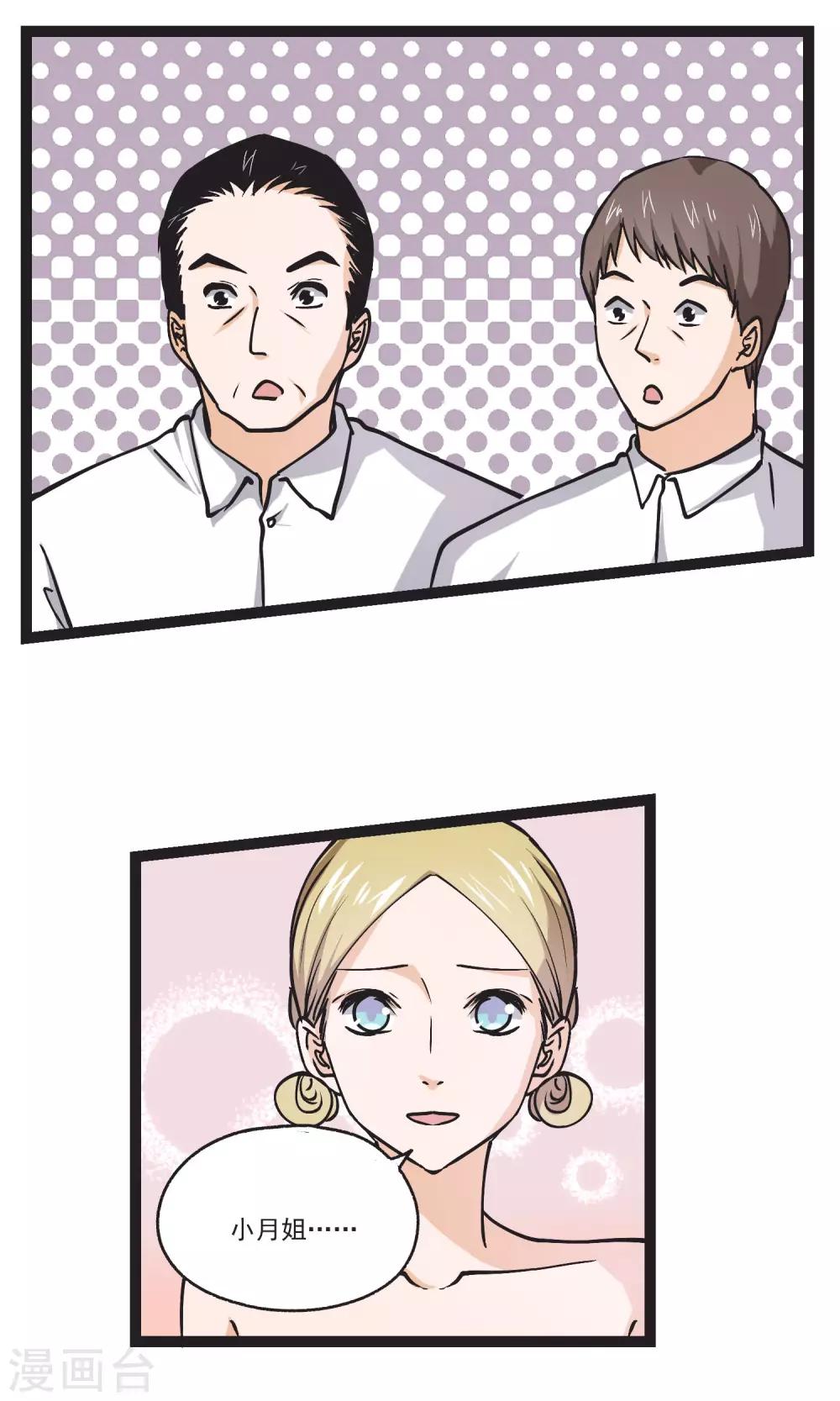 第33话 善良不能存在-第34话