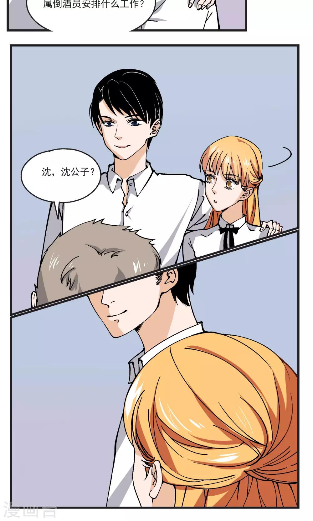 第33话 善良不能存在-第34话