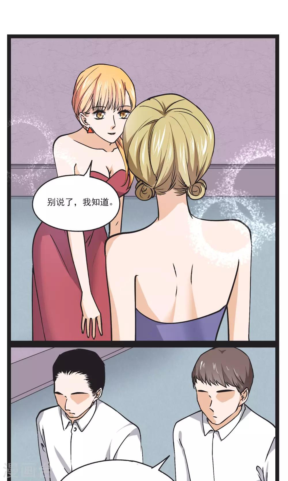 第33话 善良不能存在-第34话