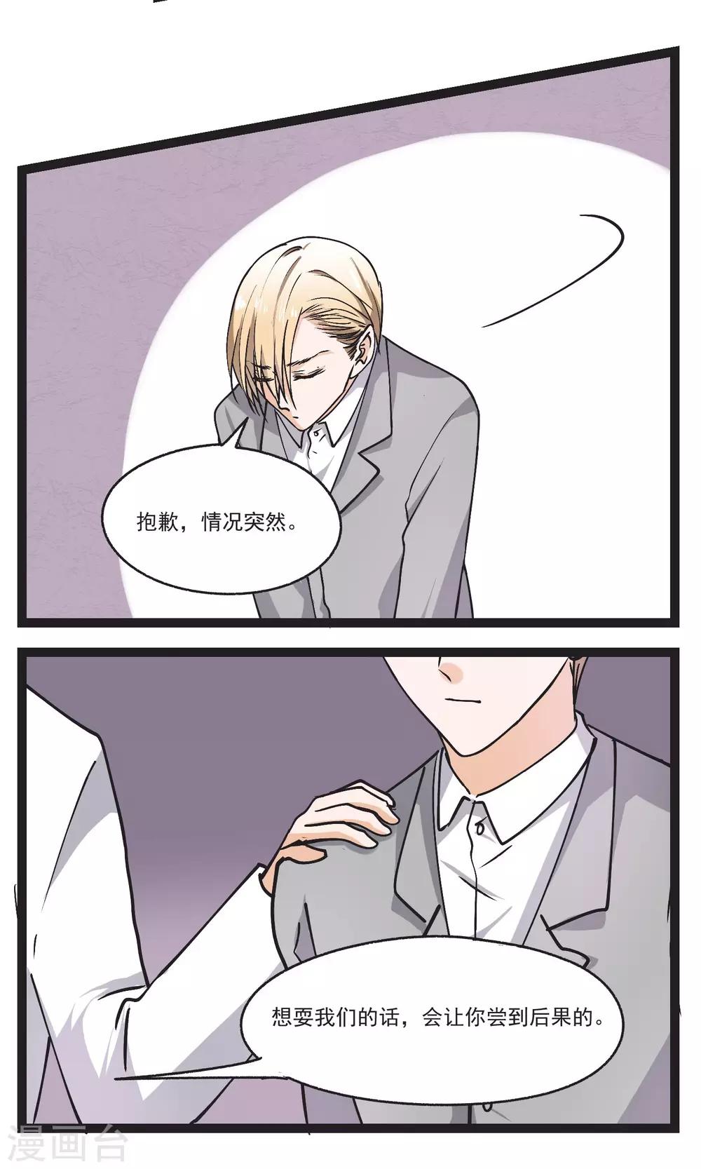 第33话 善良不能存在-第34话