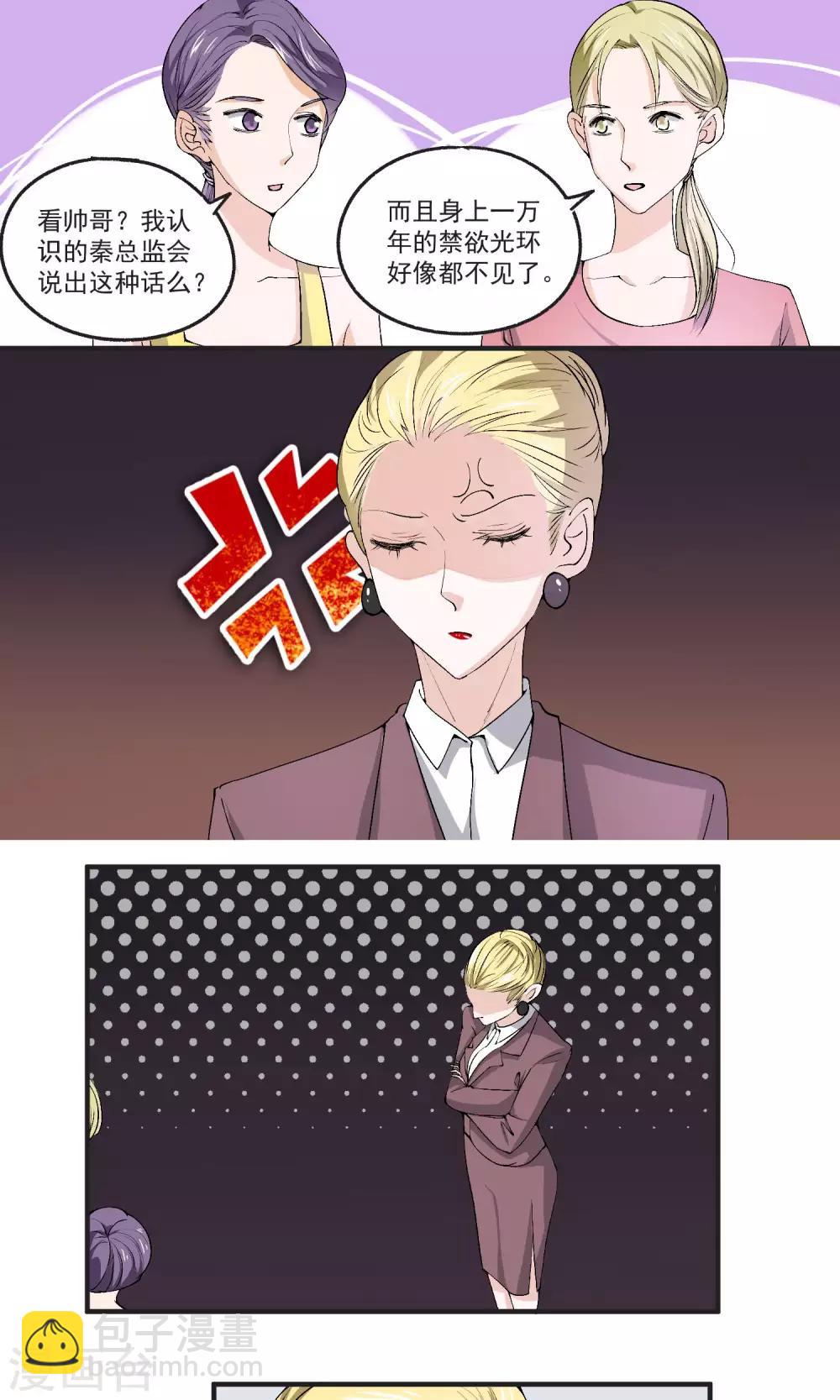 第39话 试探-第40话