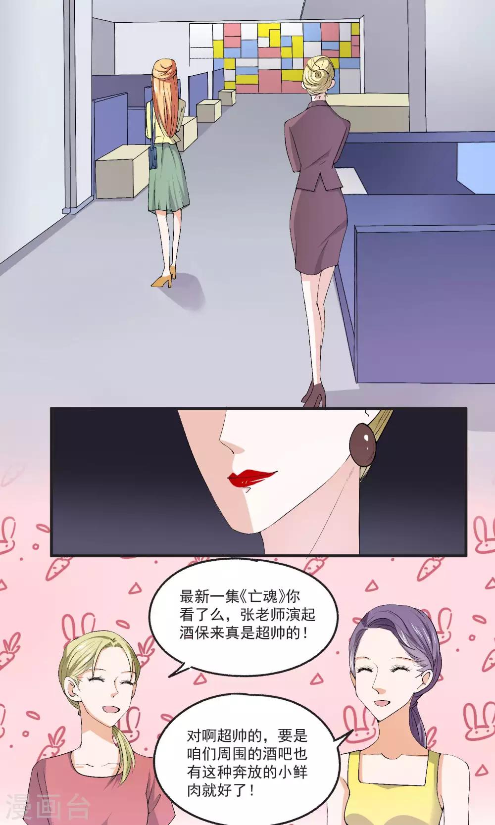 第39话 试探-第40话