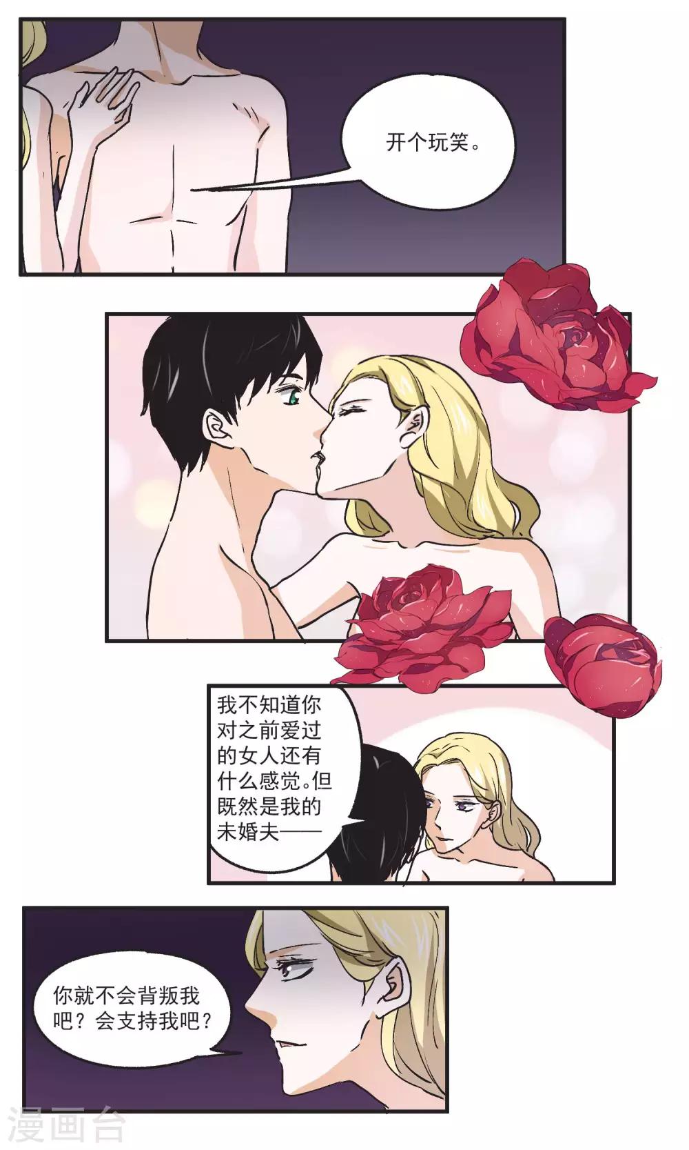 第41话 气场完全不一样-第42话