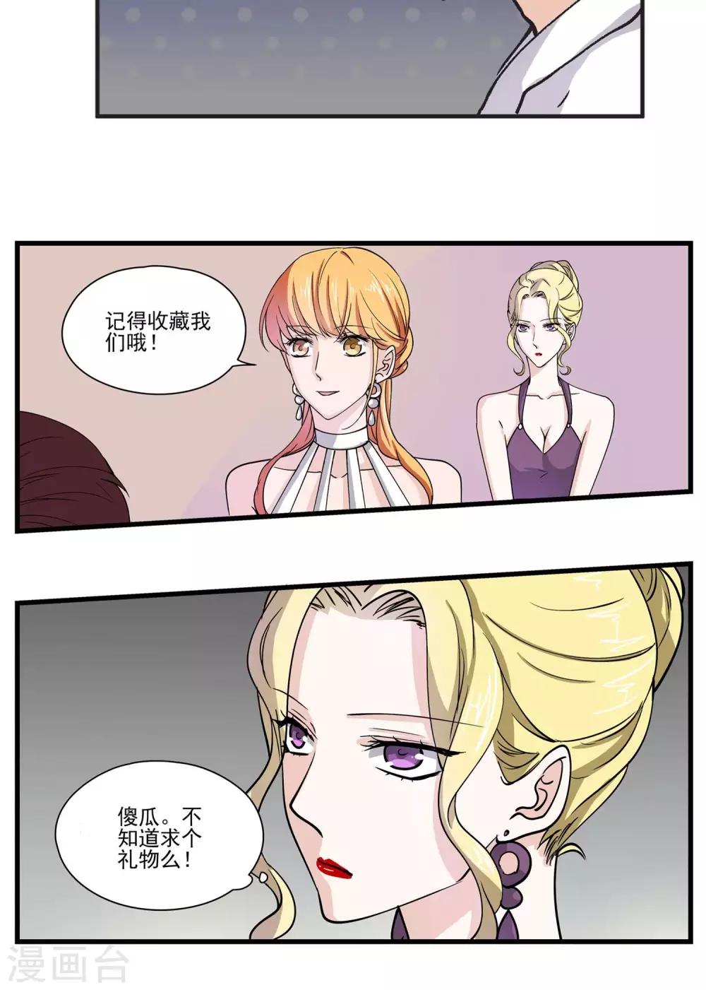 第43话 秦总监晕倒了-第44话