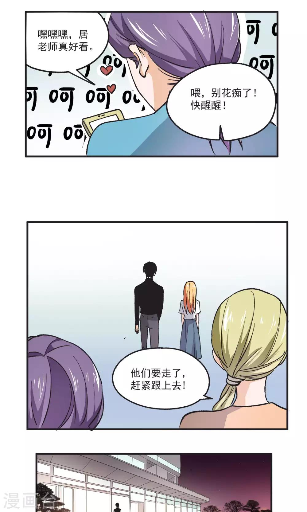 第47话 渣男VS郑主任-第48话