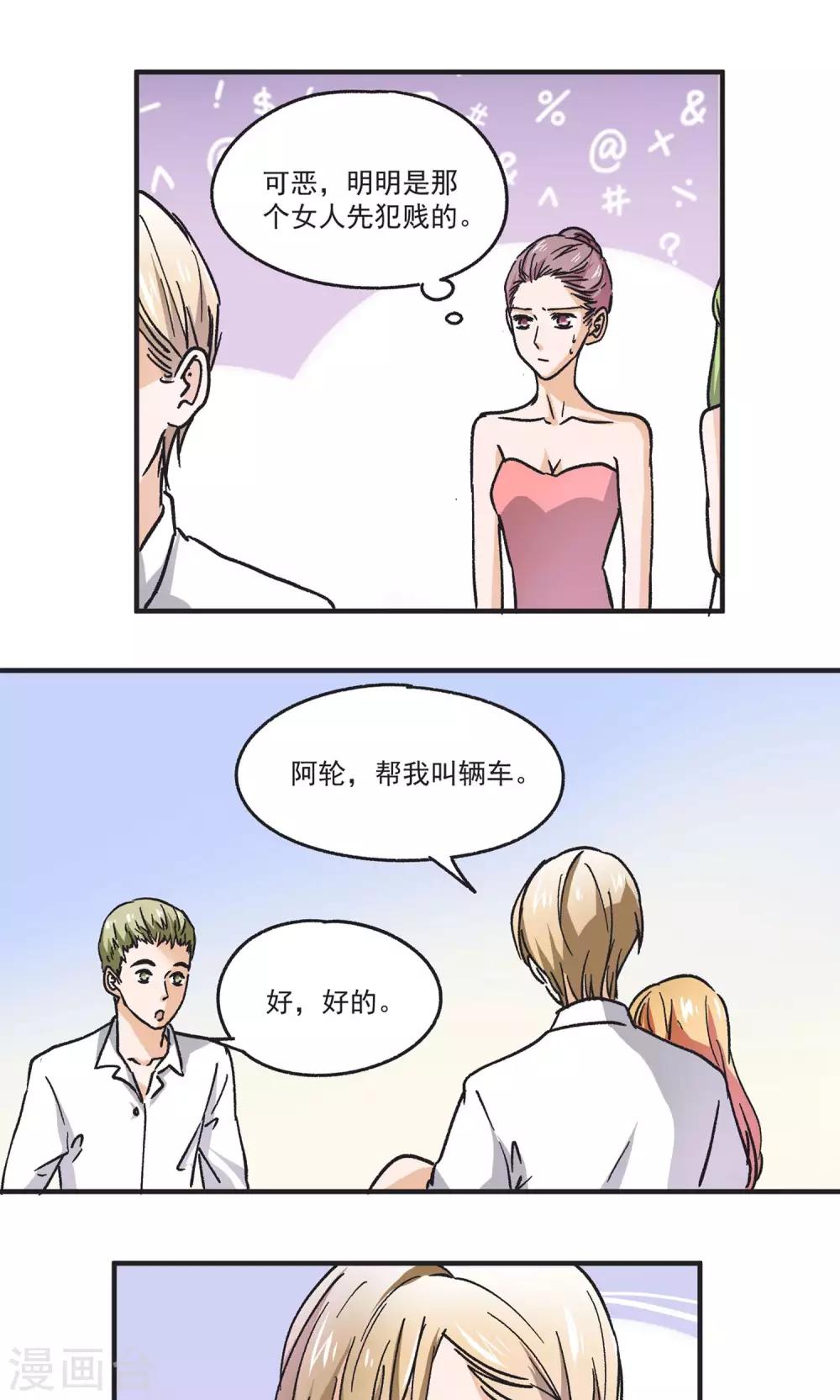 第49话 下毒手-第50话